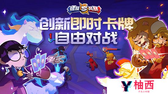 螺旋风暴走位技巧