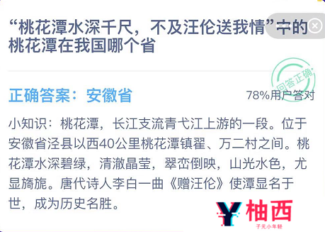 桃花潭水深千尺中的桃花潭在我国哪个省