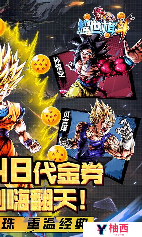 《耀世格斗》长期累充送道具豪礼（自动发放）