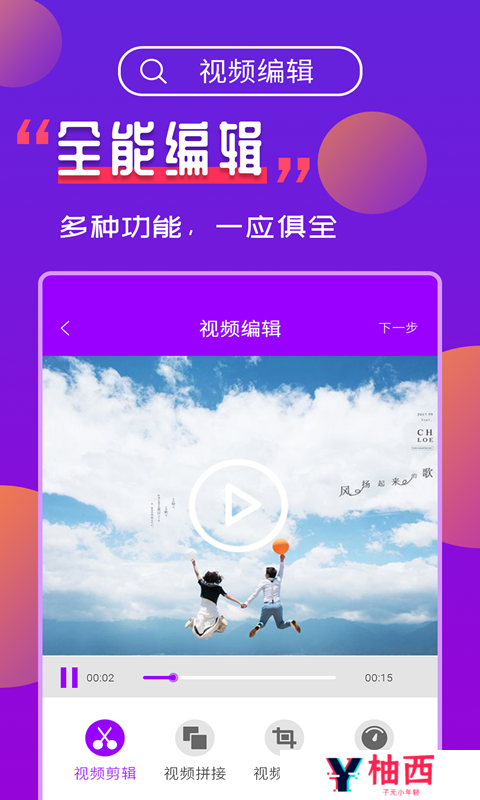 视频编辑软件有哪些 好用的视频编辑工具推荐