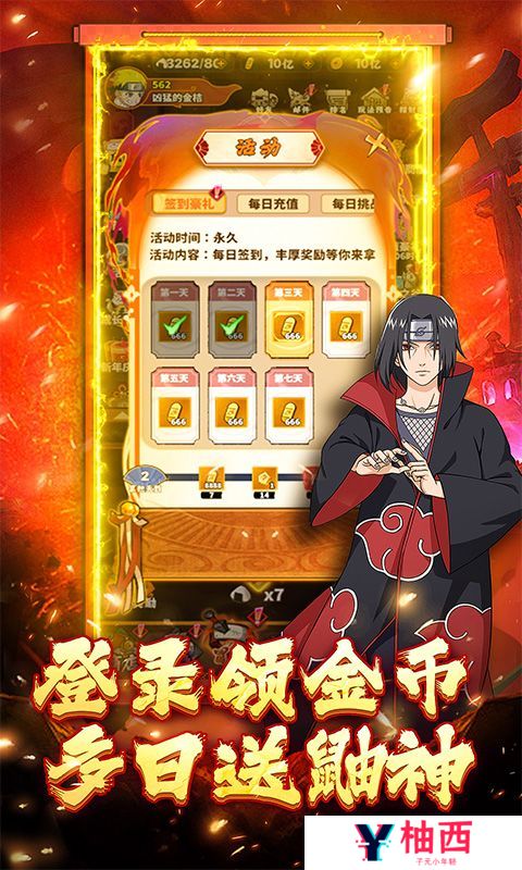 《猎影》永久转游活动（线下申请）