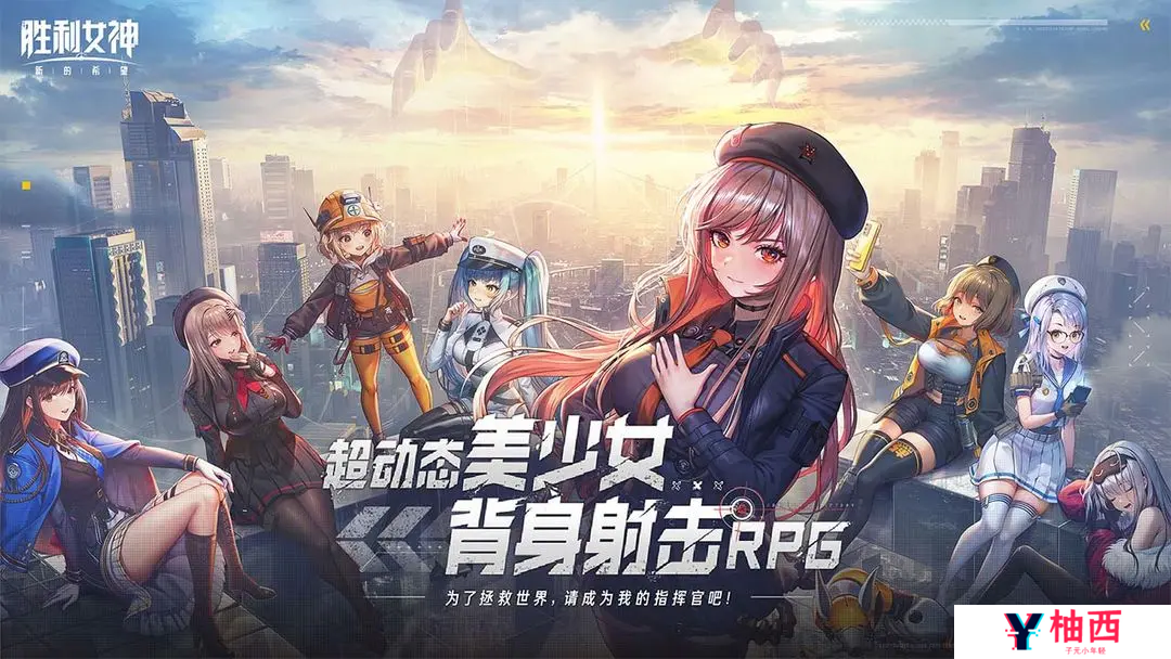 胜利女神新的希望预约地址分享 胜利女神新的希望在哪预约