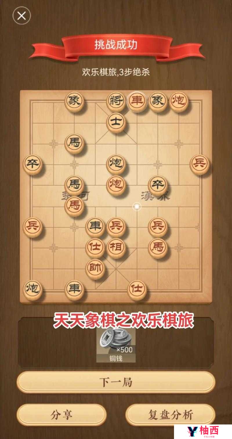 天天象棋战国第二百零八关，过关取胜攻略究竟如何演变至今？
