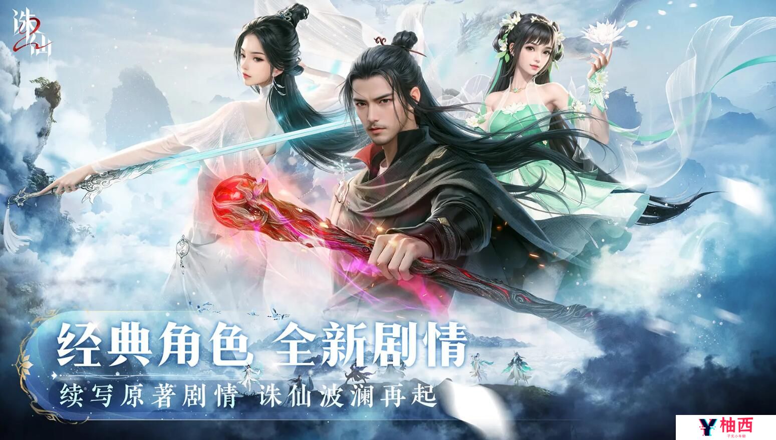 诛仙2手游阵灵怎么用 诛仙2手游阵灵系统介绍_诛仙2