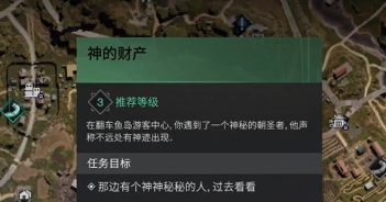 七日世界神的财产如何完成 七日世界手游财产任务攻略_七日世界