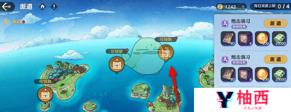 《航海王壮志雄心》海域派遣任务奖励领取方法