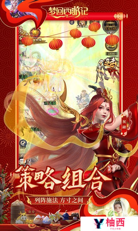 《梦回西游记》限时多日累充活动（自动发放）