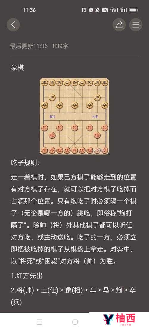 如何巧妙布局，一举突破天天象棋战国第二百零九关取胜难关？