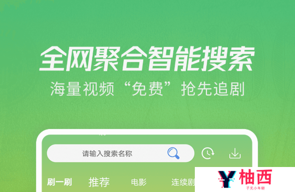 追剧影视app有哪些 追剧影视app下载推荐