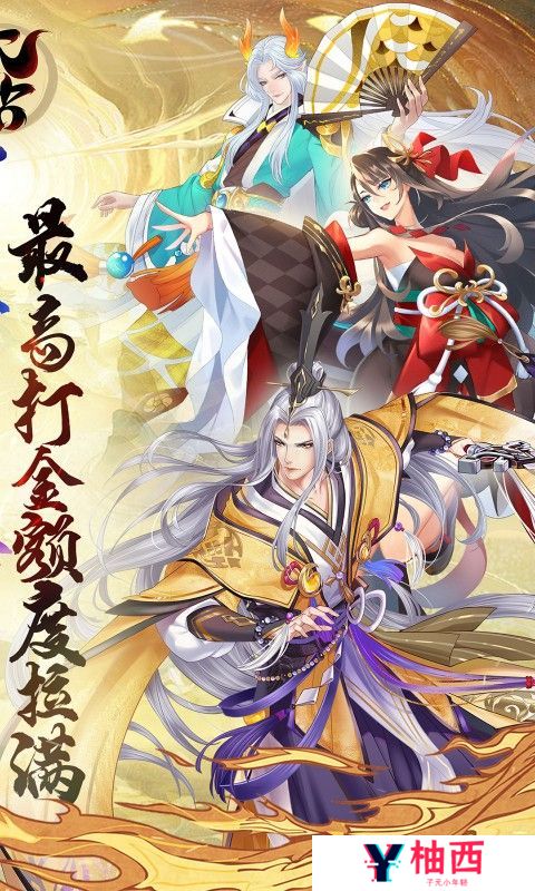 《太古妖皇诀》转游活动（线下申请）