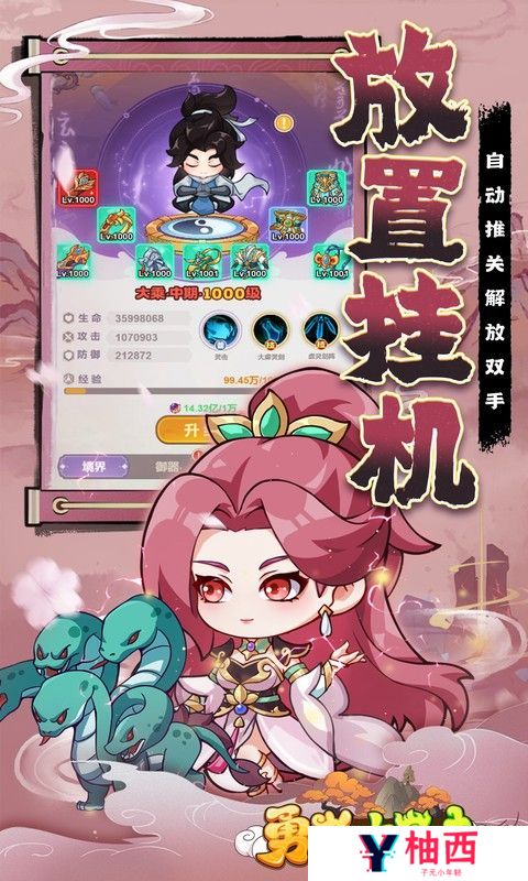 《勇者大暴走》永久新服助力（自动发放）