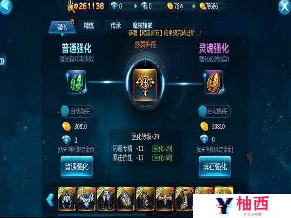 苍穹变高手揭秘，如何高效玩转装备系统，你真的懂吗？
