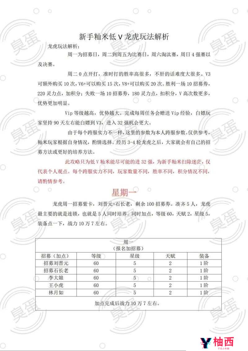 新仙剑奇侠传跨服门派战全解析，如何玩转并夺取全区服荣耀？