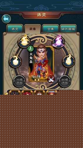 新仙剑奇侠传炼灵灵珠选择攻略