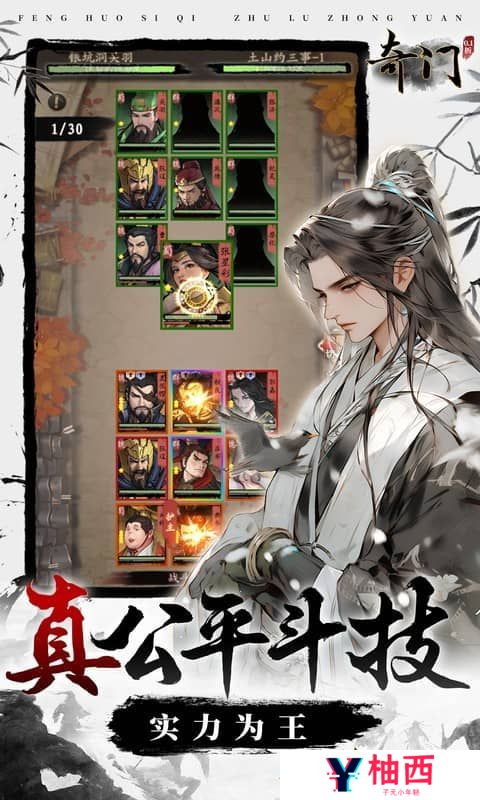 《奇门》单日大额活动（线下申请）