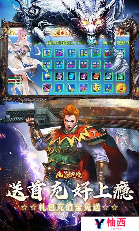 《幽蓝边境》区服冠名活动（线下申请）