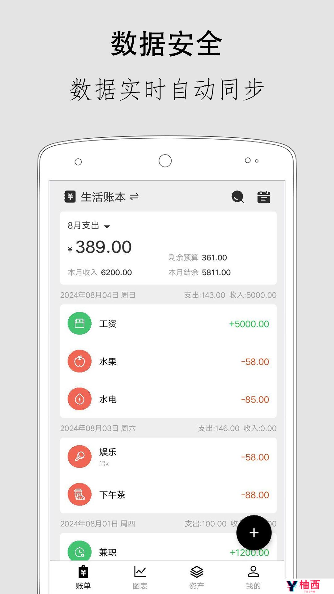 财务软件有哪些 热门财务软件下载分享