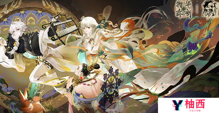 物华弥新一周年活动一览 物华弥新一周年庆活动介绍_物华弥新