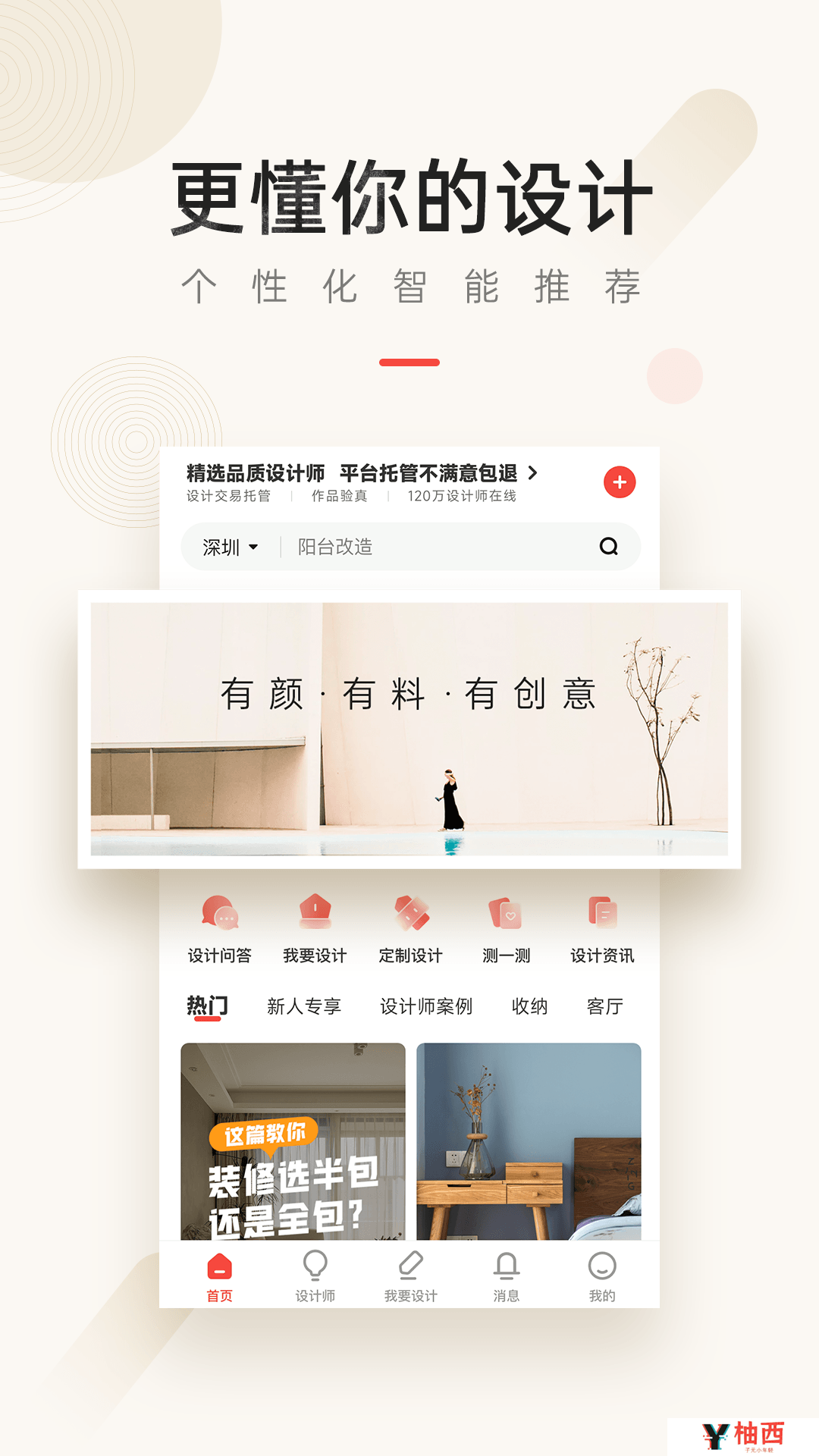 设计软件有哪些 免费的设计工具哪个好