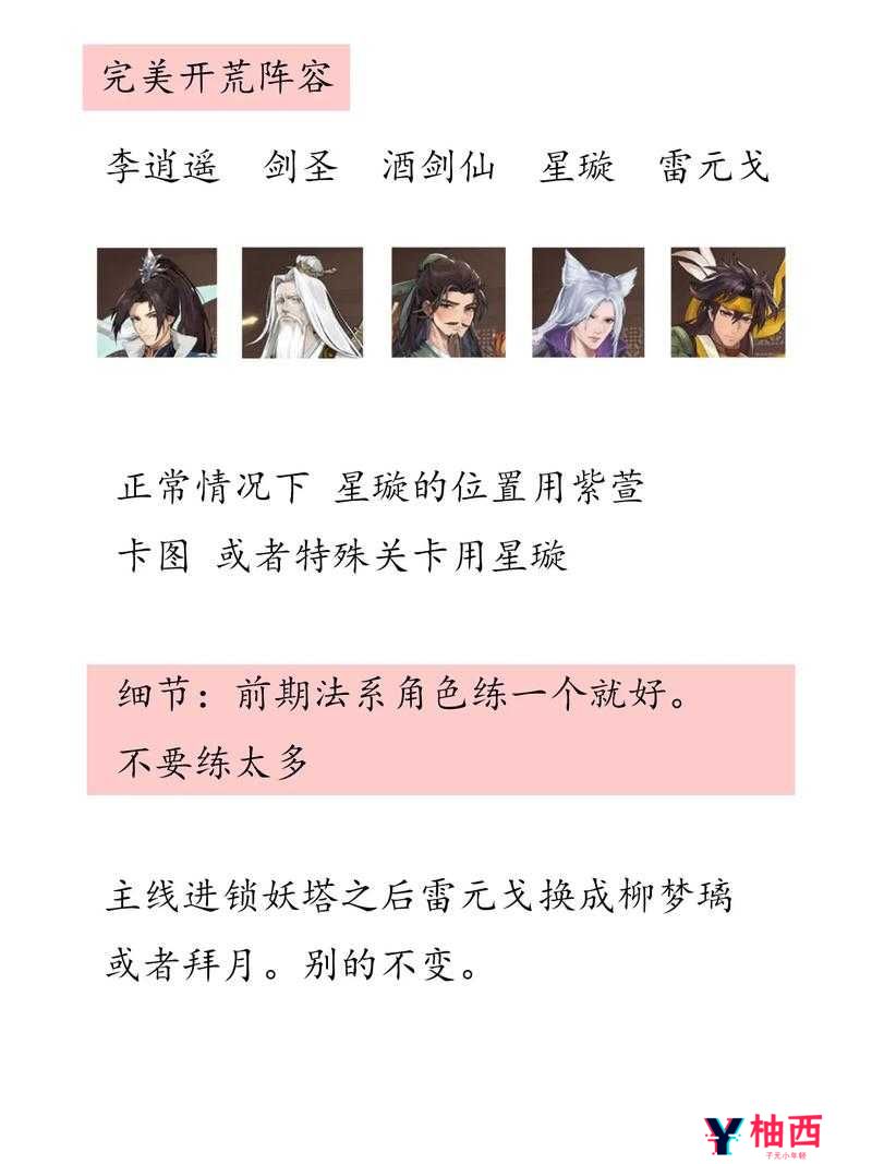 新仙剑奇侠传手游竞技场，橙卡如何选择？最强阵容解析攻略来袭！