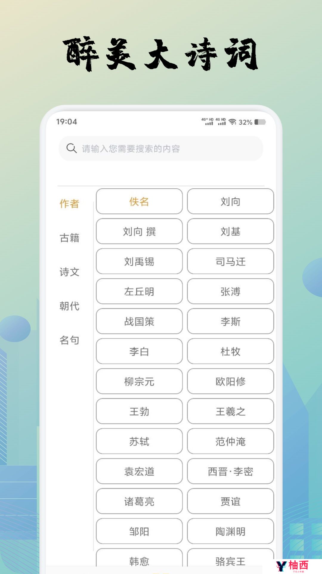 下载诗歌本app排行榜 好用的诗歌本推荐