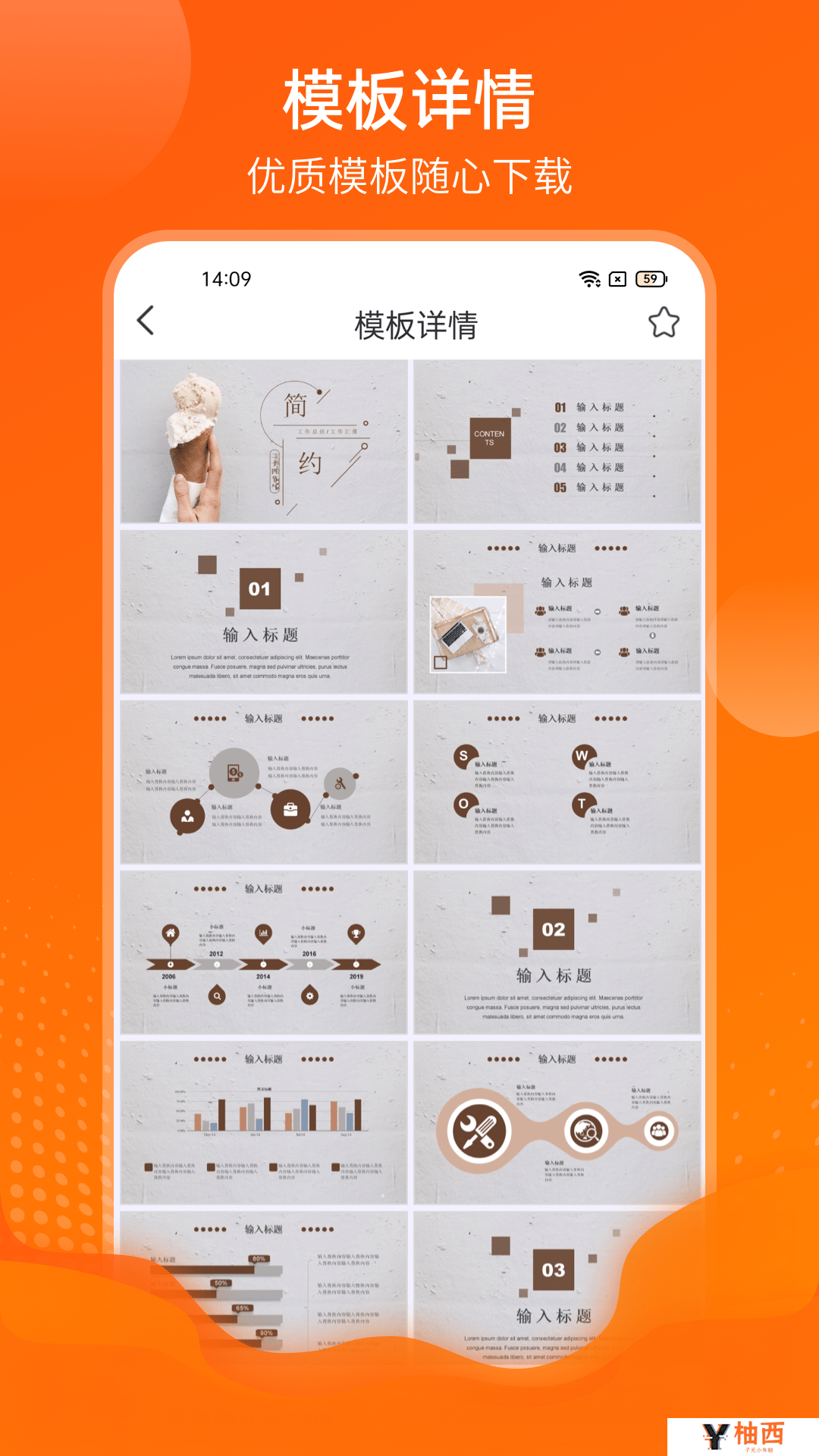 自动生成ppt的软件有哪些 可以自动生成PPT的软件推荐