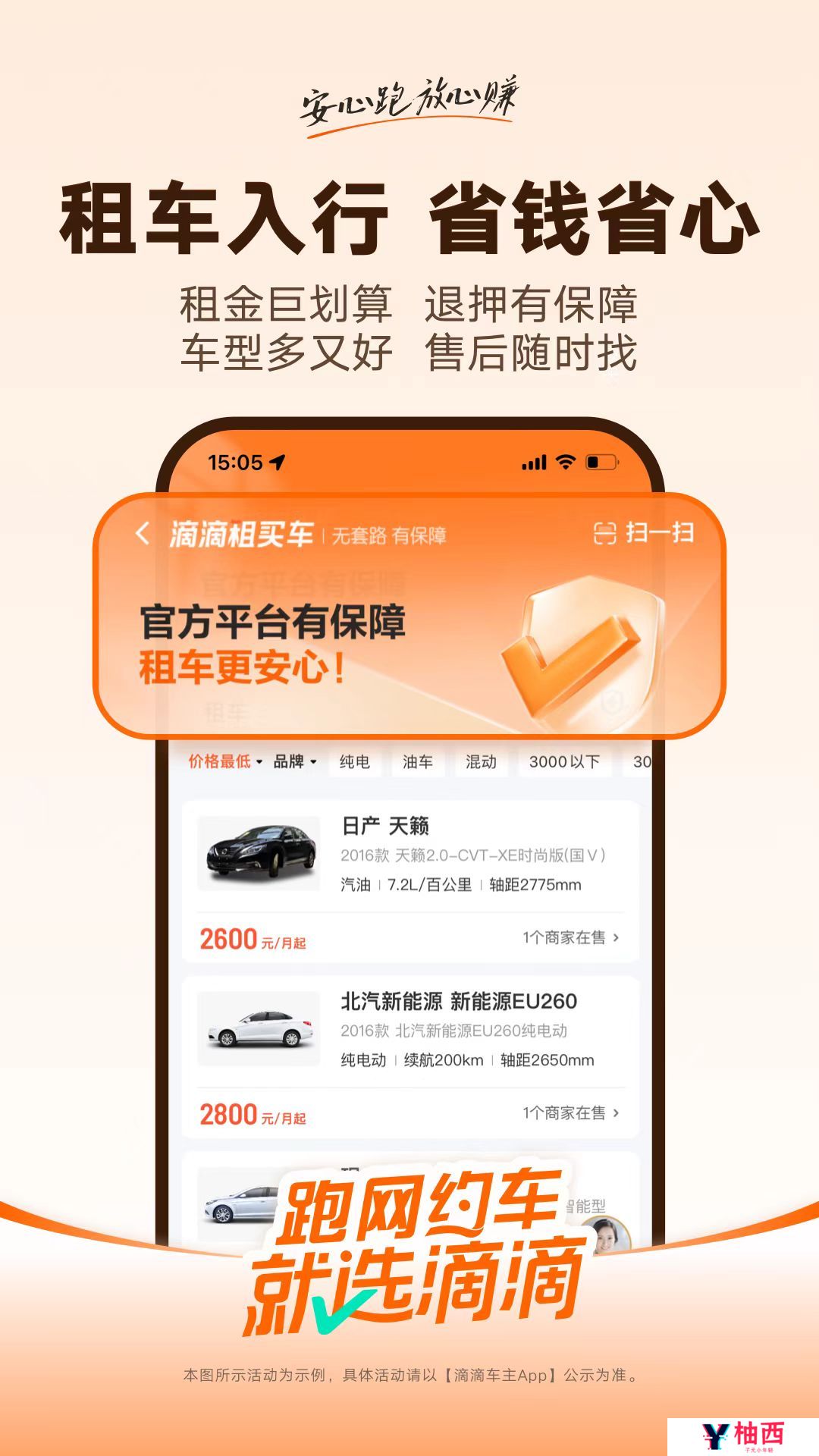 最火的私家车送货软件有哪些 车型选择性多样的送货软件推荐