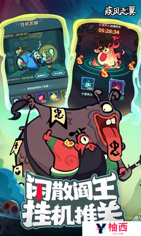 《疾风之翼》转区活动（线下申请）