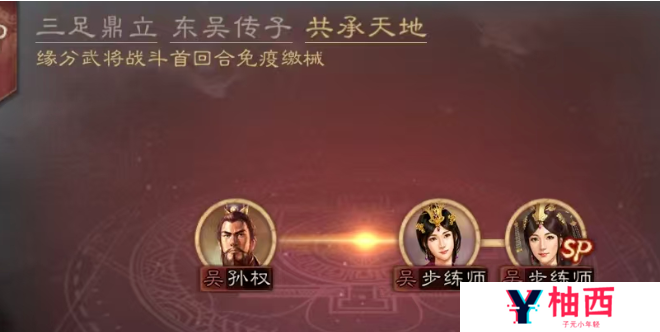 三国志战略版SP步练师怎么样 三国志战略版SP步练师强度分析_三国志战略版年度版本开启