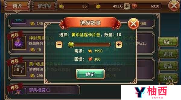 吞食天地新手如何高效利用商城？这些购物攻略你掌握了吗？
