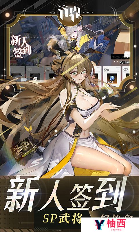 《行界》永久累充活动（线下申请）
