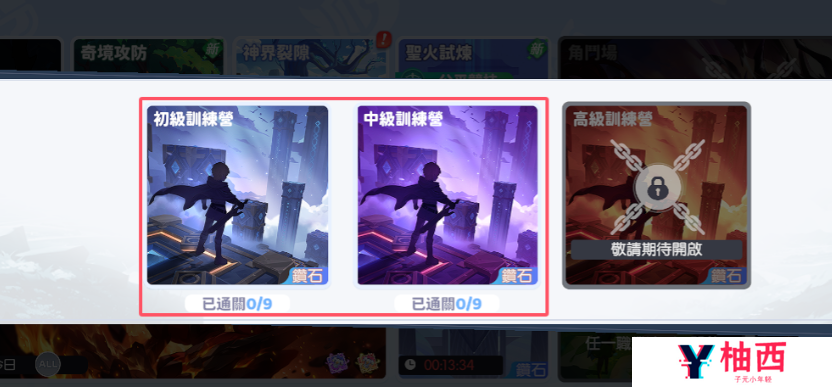 龙魂旅人中级试炼怎么过​ 龙魂旅人中级训练营攻略
