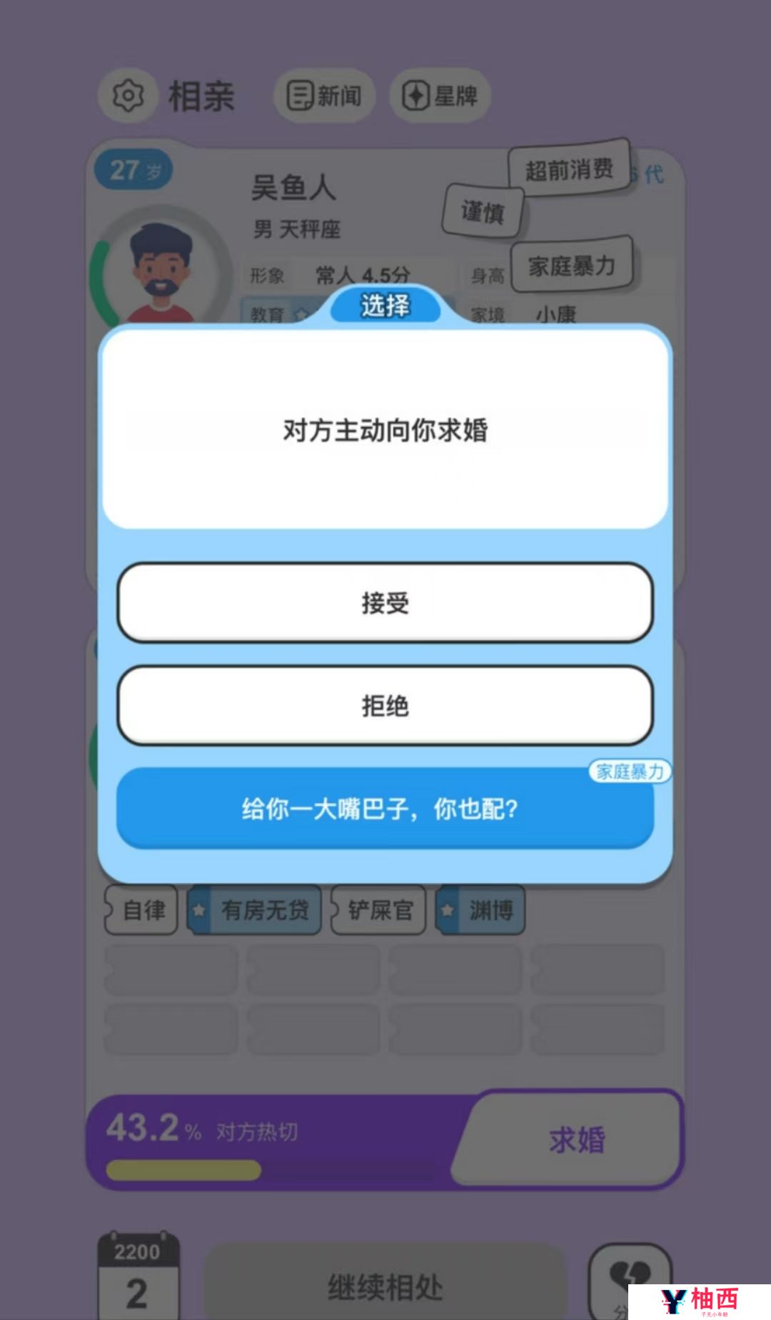 纸上谈亲攻略分享 纸上谈亲玩法有哪些 _纸上谈亲