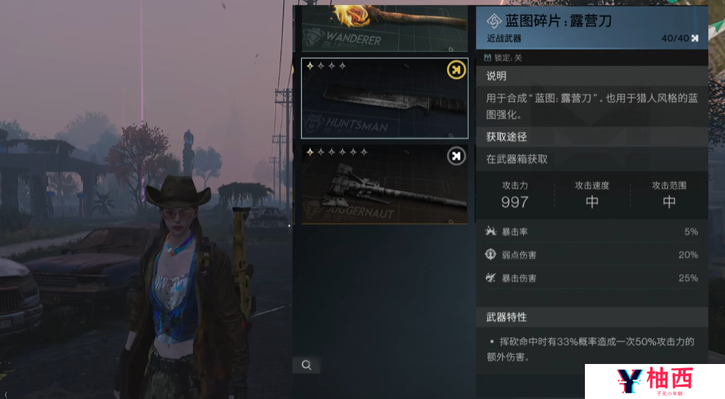 七日世界近战武器有哪些​ 七日世界手游近战武器推荐_七日世界