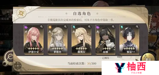 黑色信标新手五星怎么选 黑色信标新手五星角色推荐_黑色信标