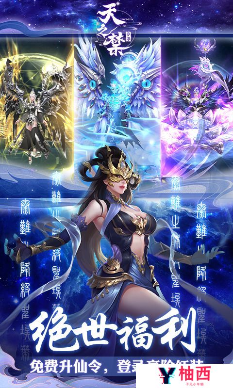 《天之禁：诸界破碎》限时单日（线下申请）