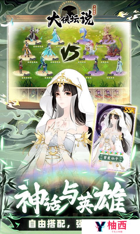 《大侠坛说》多日累充活动（线下申请）