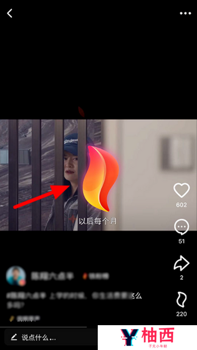 抖音火山版火苗会过期吗
