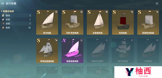 大航海时代职业升级策略 大航海时代职业大全