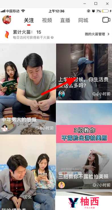 抖音火山版火苗会过期吗