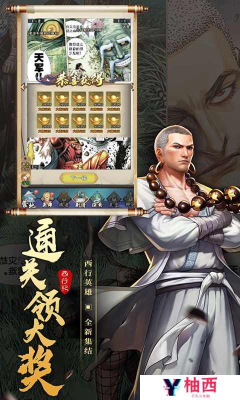 《龙神八部之西行纪》周末狂欢限时（自动发放）