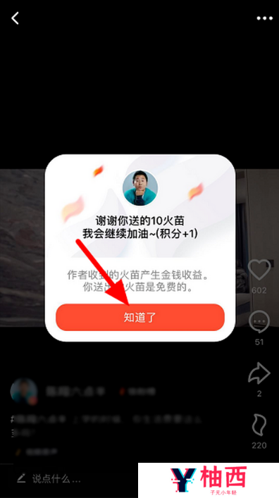 抖音火山版火苗会过期吗