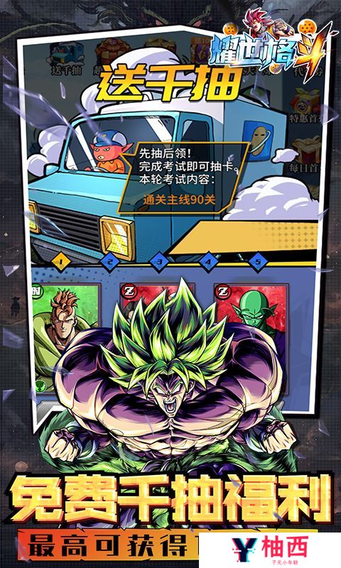 《耀世格斗》白情多日累充活动（自动发放）