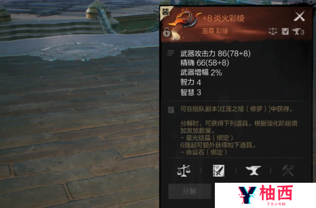 剑灵2手游彩绫加点是什么 剑灵2手游彩绫加点攻略分享