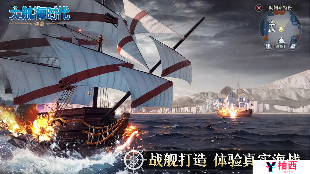 大航海时代传说葡萄牙主线怎么做 大航海时代传说葡萄牙主线攻略