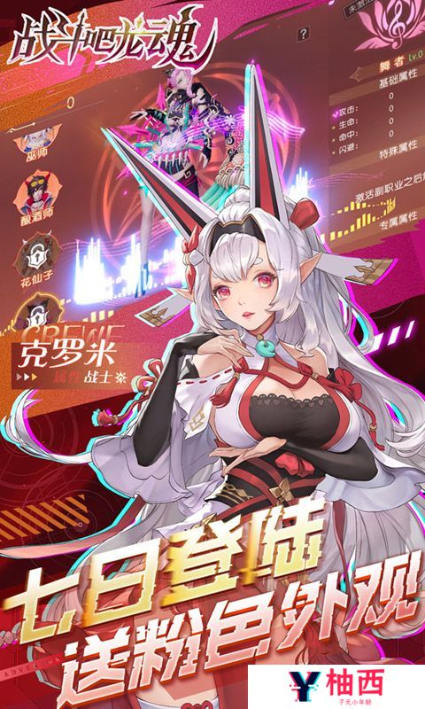 《战斗吧龙魂》周末限时多日累充活动