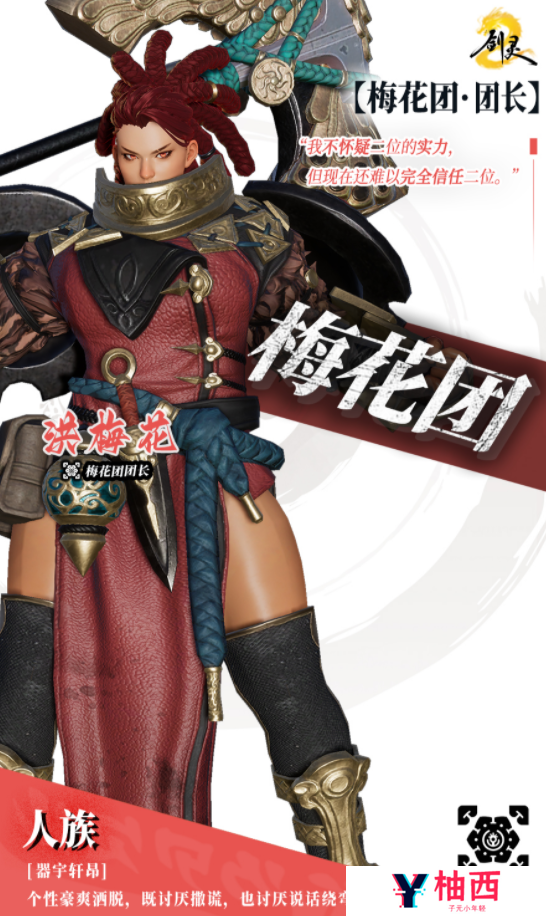 剑灵2洪梅花怎么打 剑灵2手游洪梅花打法攻略