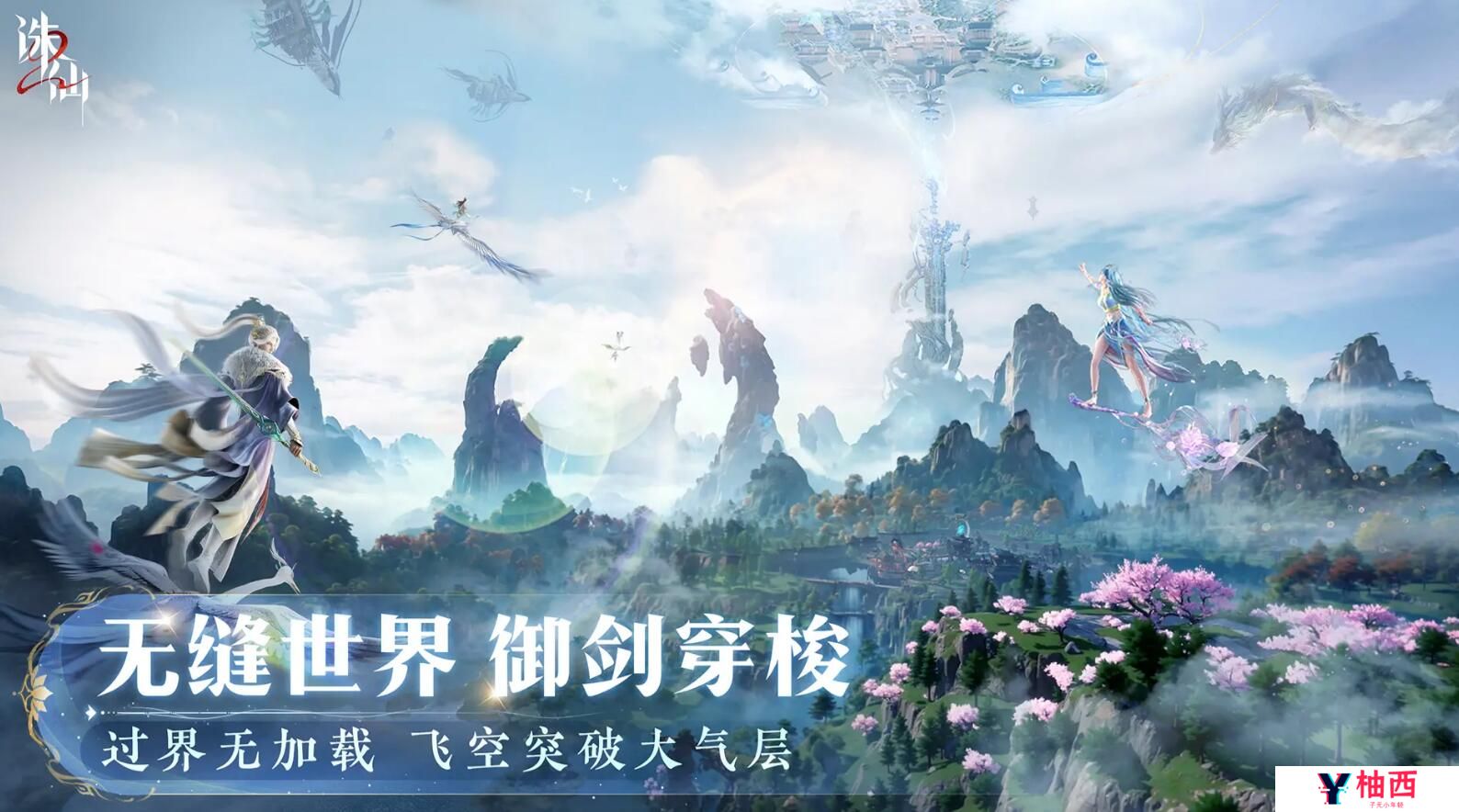 诛仙2手游经渊阁奇遇怎么玩 诛仙2手游经渊阁奇遇玩法介绍_诛仙2