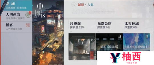 《归龙潮》技能材料获取攻略