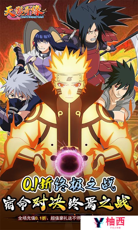 《天影奇缘》血红辣椒限时活动